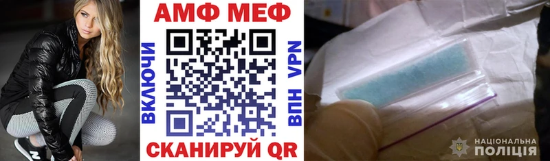 Амфетамин Розовый Волчанск
